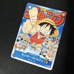 ワンピースカード プロモ　ルフィ　 ✖️3即日！メルカリ便 ワンピースカード モンキー D ルフィ プロモ P-033 ジャンプ - メルカリ
