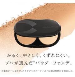 セフィーヌシルクウェットパウダー、OC110のサムネイル