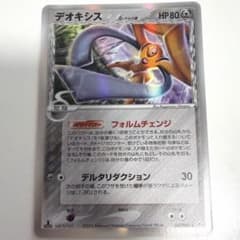 デオキシス δ ☆ ホロンの幻影 047/052 ポケカ 1ED Deoxys - メルカリ