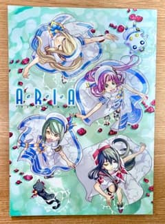 ARIA The AVVENIRE　劇場版パンフレットのサムネイル