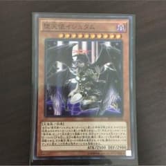 遊戯王 堕天使 イシュタムのサムネイル