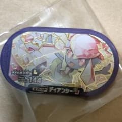 メザスタ　レガシータグ　ディアンシーのサムネイル