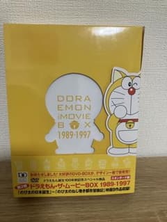 ドラえもん ザ・ムービーBOX 1989-1997 DVD帯付き - メルカリ