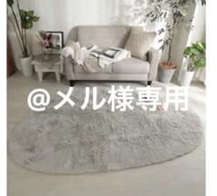 ★本日限定値引【オールシーズン・丸洗い可】マイクロファイバー　ラグ　ラグマットのサムネイル