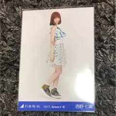 乃木坂46 生写真 西野七瀬 クリライ衣装3 ヒキのサムネイル