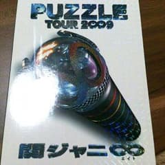 関ジャニ∞ puzzle DVDのサムネイル