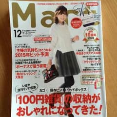 ＊Mart マート12月のサムネイル