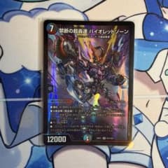 u*4様 禁断の超轟速バイオレットゾーン ＋おまけ - メルカリ