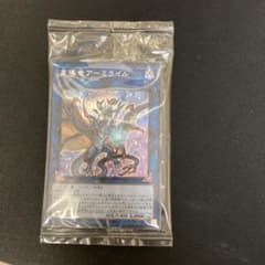 星導竜アーミライル　シークレットのサムネイル