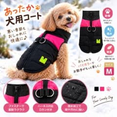 【新品】犬用　ダウン ベスト⏹️ピンク　М　コート