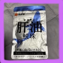 えがお 鮫珠 肝油 サプリメントのサムネイル