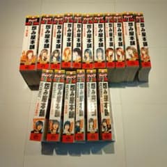 怨み屋本舗 ジャンプリミックス 全17冊セット - メルカリ