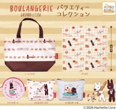 リサとガスパール ラウンドポーチ 2個セットのサムネイル