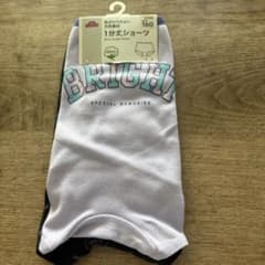 一分丈ショーツ　160 ２枚セット