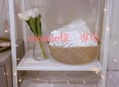 roomie様専用になります。のサムネイル