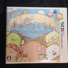 すみっこぐらし おみせはじめました 3DSのサムネイル