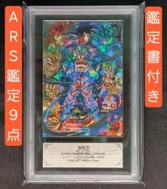 ARS10 SDBH UM8-SEC 孫悟空 【鑑定書付】 ARS10 SDBH UM8-SEC 孫悟空 【鑑定書付】 - メルカリ