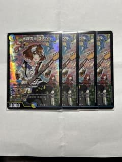 デュエルマスターズ 水晶の王ゴスペル 神アート 4枚セット - メルカリ