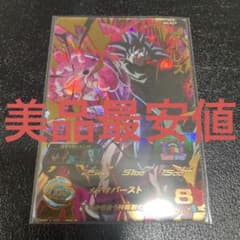 BM2-053 ターレスのサムネイル