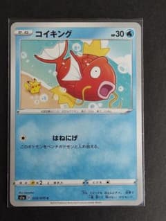 ポケモンカード コイキング 020/070 s1a - メルカリ