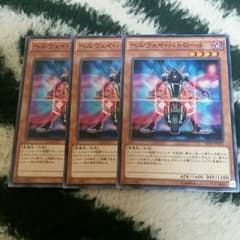 遊戯王　ヘルウェイパトロールのサムネイル