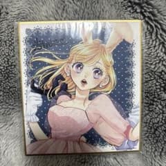 阿部くんに狙われています　応募者全員サービス　色紙のサムネイル