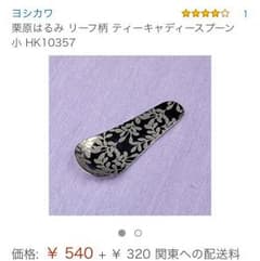 yumi様専用のサムネイル