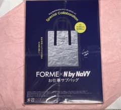 【新品　未使用】FORME × N by NaVY お仕事サブバッグのサムネイル