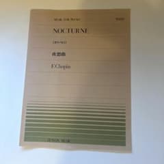 NOCTURNE OP.9-NO.2 夜想曲 F.Chopinのサムネイル