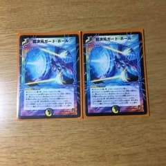 ガードホールのサムネイル