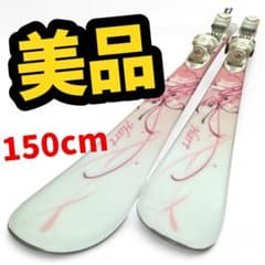 ノブーブ様専用☆】150cm Hartスキー板セット♪ 送料無料！ - メルカリ