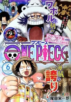 ONE PIECE 6 アラバスタ編VS.ブリキング海賊団 ONE PIECE 6 アラバスタ編VS.ブリキング海賊団 - メルカリ