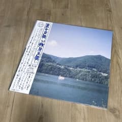 1stプレス) 工藤裕次郎 暑中見舞い 残暑見舞い レコード - メルカリ