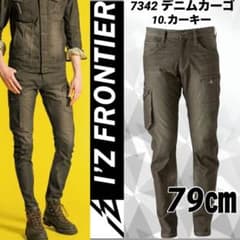 アイズフロンティア 7342 ストレッチ　ズボン カーキー　79㎝