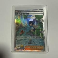 美品 ポケモンカード スイレンのお世話sarのサムネイル