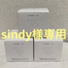 ナリス化粧品 マジェスタ クリーム リフト 25g x3個セット - メルカリ