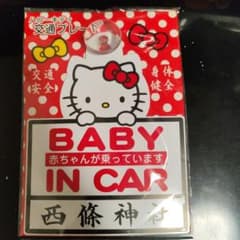 ハローキティ BABY IN CAR ステッカーのサムネイル