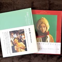Thumbnail of 蒼井優 『回転テーブルはむつかしい』『ダンダライオン』セット