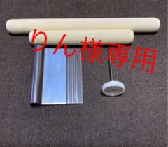 パン用綿棒　パンガス抜き　パンスケッパー　パンメーター　ホームメイド協会のサムネイル