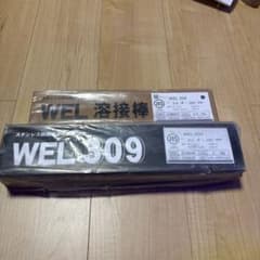 WEL 309 溶接棒 2種セット ステンレス鋼被覆アーク溶接棒のサムネイル