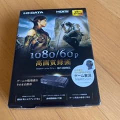 I-O Data HDMIアナログキャプチャー GV-HDRECのサムネイル