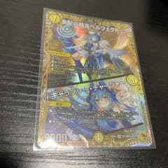 ペルフェクト ギャラクシー チャージャー 金 トレジャー 天門 - メルカリ