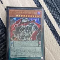 遊戯王 GO―DDD神零王ゼロゴッドレイジのサムネイル