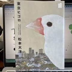 東京ヒゴロ. 1のサムネイル