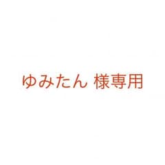 ゆみたん様専用 カレーチケット窓口のサムネイル