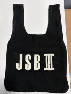 JSB III ニットバッグ　24karatsのサムネイル