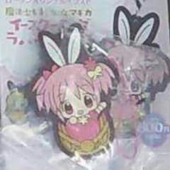 魔法少女まどか☆マギカ ローソン イースター ラバーストラップ まどかのサムネイル