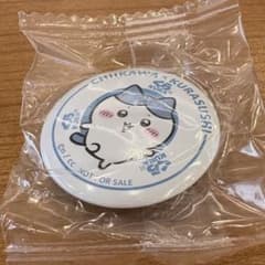 ちいかわ ハチワレ 缶バッジ くら寿司のサムネイル
