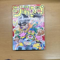 週刊少年ジャンプ 1991年33号 - メルカリ