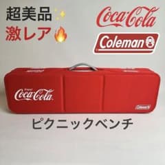 超美品✨ 激レア コカコーラ コールマン ピクニックベンチセット
